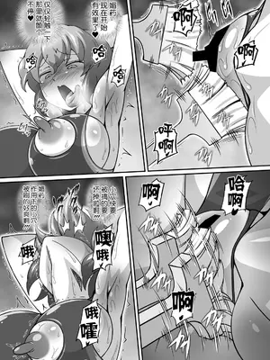 [ギャラクシー物置 (華塚良治)] ゆうかりんが責めさせてくれる本4 (東方Project) [BLUE氪个人翻译] [DL版]_16