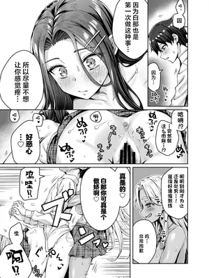 [KOYUKI屋 (Koyuki)] ギャル猫娘がうちに住み着いてなぜか毎日3P三昧になってしまう話｜辣妹猫娘住进了我家并且每天都沉迷于3P [白杨汉化组]_21
