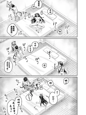 [KOYUKI屋 (Koyuki)] ギャル猫娘がうちに住み着いてなぜか毎日3P三昧になってしまう話｜辣妹猫娘住进了我家并且每天都沉迷于3P [白杨汉化组]_55