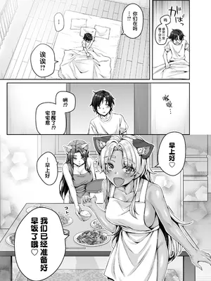 [KOYUKI屋 (Koyuki)] ギャル猫娘がうちに住み着いてなぜか毎日3P三昧になってしまう話｜辣妹猫娘住进了我家并且每天都沉迷于3P [白杨汉化组]_65
