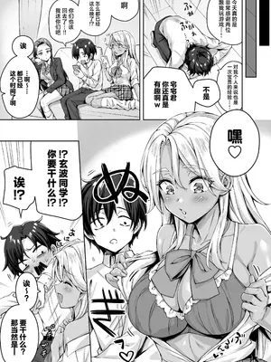 [KOYUKI屋 (Koyuki)] ギャル猫娘がうちに住み着いてなぜか毎日3P三昧になってしまう話｜辣妹猫娘住进了我家并且每天都沉迷于3P [白杨汉化组]_07