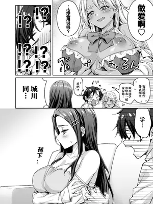 [KOYUKI屋 (Koyuki)] ギャル猫娘がうちに住み着いてなぜか毎日3P三昧になってしまう話｜辣妹猫娘住进了我家并且每天都沉迷于3P [白杨汉化组]_08