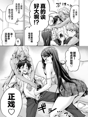 [KOYUKI屋 (Koyuki)] ギャル猫娘がうちに住み着いてなぜか毎日3P三昧になってしまう話｜辣妹猫娘住进了我家并且每天都沉迷于3P [白杨汉化组]_13