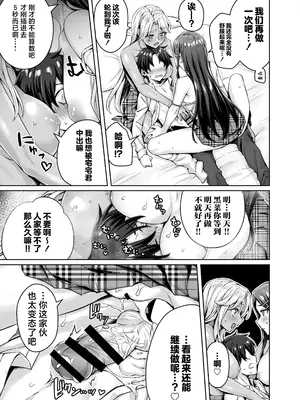 [KOYUKI屋 (Koyuki)] ギャル猫娘がうちに住み着いてなぜか毎日3P三昧になってしまう話｜辣妹猫娘住进了我家并且每天都沉迷于3P [白杨汉化组]_19