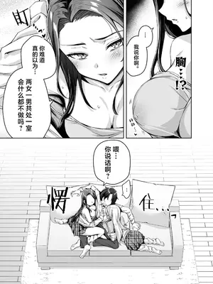 [KOYUKI屋 (Koyuki)] ギャル猫娘がうちに住み着いてなぜか毎日3P三昧になってしまう話｜辣妹猫娘住进了我家并且每天都沉迷于3P [白杨汉化组]_09