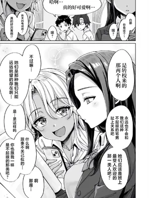 [KOYUKI屋 (Koyuki)] ギャル猫娘がうちに住み着いてなぜか毎日3P三昧になってしまう話｜辣妹猫娘住进了我家并且每天都沉迷于3P [白杨汉化组]_71