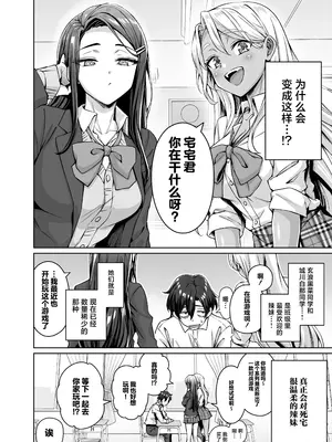 [KOYUKI屋 (Koyuki)] ギャル猫娘がうちに住み着いてなぜか毎日3P三昧になってしまう話｜辣妹猫娘住进了我家并且每天都沉迷于3P [白杨汉化组]_04