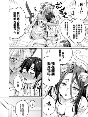 [KOYUKI屋 (Koyuki)] ギャル猫娘がうちに住み着いてなぜか毎日3P三昧になってしまう話｜辣妹猫娘住进了我家并且每天都沉迷于3P [白杨汉化组]_30