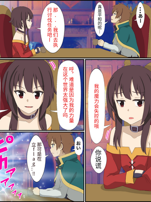 [バナナスタイル]アニメキャラとセック〇できるアプリ(めぐみん) 個人機翻