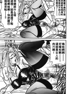 [エンジ] 熟女麗子・甘い蜜の誘惑？_162_162