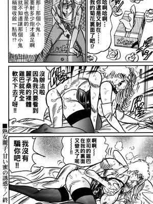 [エンジ] 熟女麗子・甘い蜜の誘惑？_167_167