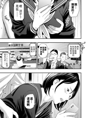 [鉛棒なよなよ] 人妻、ブルマ、NTR~夫の秘密~_i_026