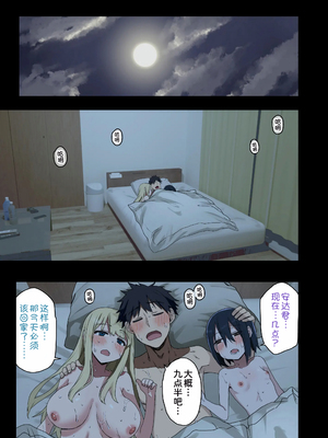 [アレクササンダー (荒草まほん)] ヤラせてくれる先輩 1-6+EX  [中国翻訳] [無修正]_06_051