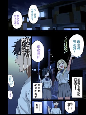 [アレクササンダー (荒草まほん)] ヤラせてくれる先輩 1-6+EX  [中国翻訳] [無修正]_06_052