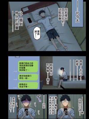 [アレクササンダー (荒草まほん)] ヤラせてくれる先輩 1-6+EX  [中国翻訳] [無修正]_06_054