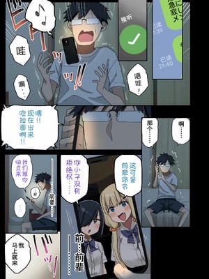 [アレクササンダー (荒草まほん)] ヤラせてくれる先輩 1-6+EX  [中国翻訳] [無修正]_06_055