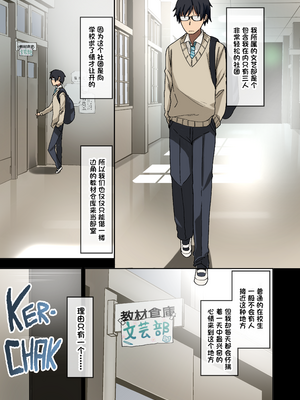 [アレクササンダー (荒草まほん)] ヤラせてくれる先輩 1-6+EX  [中国翻訳] [無修正]_01_002