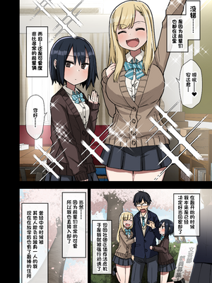 [アレクササンダー (荒草まほん)] ヤラせてくれる先輩 1-6+EX  [中国翻訳] [無修正]_01_003