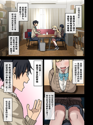 [アレクササンダー (荒草まほん)] ヤラせてくれる先輩 1-6+EX  [中国翻訳] [無修正]_01_004