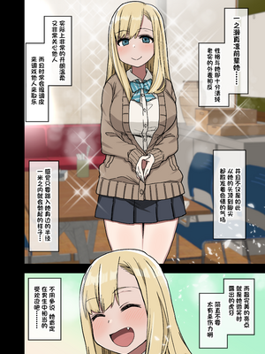 [アレクササンダー (荒草まほん)] ヤラせてくれる先輩 1-6+EX  [中国翻訳] [無修正]_01_005