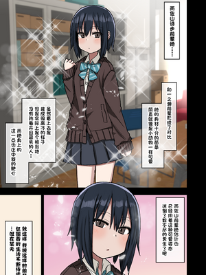 [アレクササンダー (荒草まほん)] ヤラせてくれる先輩 1-6+EX  [中国翻訳] [無修正]_01_006