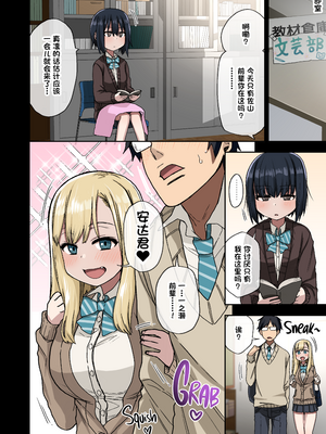 [アレクササンダー (荒草まほん)] ヤラせてくれる先輩 1-6+EX  [中国翻訳] [無修正]_01_007