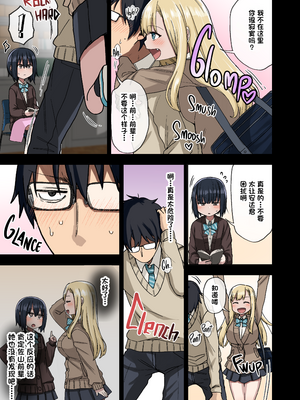 [アレクササンダー (荒草まほん)] ヤラせてくれる先輩 1-6+EX  [中国翻訳] [無修正]_01_008