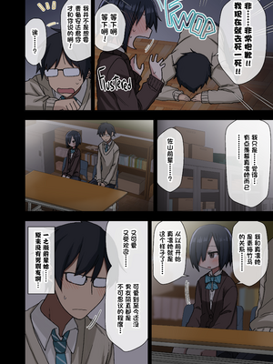 [アレクササンダー (荒草まほん)] ヤラせてくれる先輩 1-6+EX  [中国翻訳] [無修正]_01_011