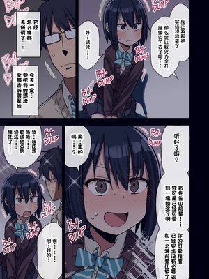 [アレクササンダー (荒草まほん)] ヤラせてくれる先輩 1-6+EX  [中国翻訳] [無修正]_01_014