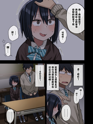 [アレクササンダー (荒草まほん)] ヤラせてくれる先輩 1-6+EX  [中国翻訳] [無修正]_01_016