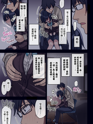 [アレクササンダー (荒草まほん)] ヤラせてくれる先輩 1-6+EX  [中国翻訳] [無修正]_01_020