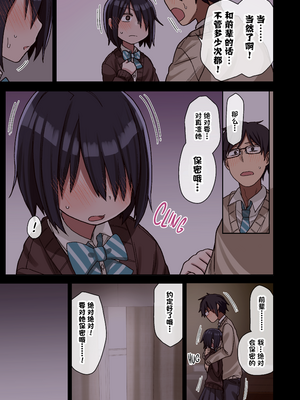 [アレクササンダー (荒草まほん)] ヤラせてくれる先輩 1-6+EX  [中国翻訳] [無修正]_01_034