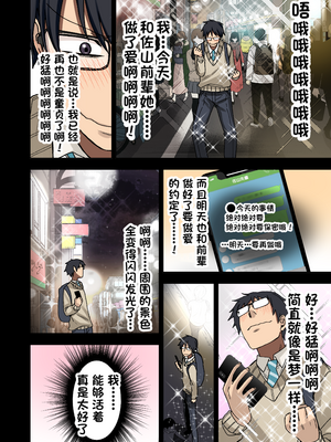 [アレクササンダー (荒草まほん)] ヤラせてくれる先輩 1-6+EX  [中国翻訳] [無修正]_01_035