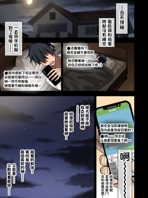 [アレクササンダー (荒草まほん)] ヤラせてくれる先輩 1-6+EX  [中国翻訳] [無修正]_01_036