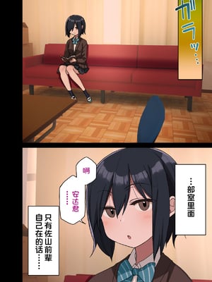 [アレクササンダー (荒草まほん)] ヤラせてくれる先輩 1-6+EX  [中国翻訳] [無修正]_01_EX_03