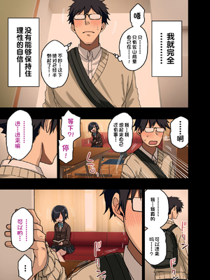 [アレクササンダー (荒草まほん)] ヤラせてくれる先輩 1-6+EX  [中国翻訳] [無修正]_01_EX_04