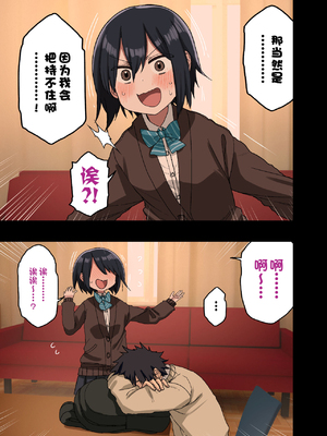[アレクササンダー (荒草まほん)] ヤラせてくれる先輩 1-6+EX  [中国翻訳] [無修正]_01_EX_06