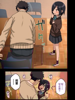 [アレクササンダー (荒草まほん)] ヤラせてくれる先輩 1-6+EX  [中国翻訳] [無修正]_01_EX_08