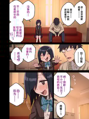 [アレクササンダー (荒草まほん)] ヤラせてくれる先輩 1-6+EX  [中国翻訳] [無修正]_01_EX_33