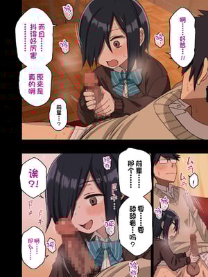[アレクササンダー (荒草まほん)] ヤラせてくれる先輩 1-6+EX  [中国翻訳] [無修正]_01_EX_43