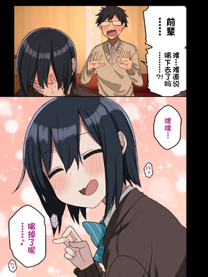 [アレクササンダー (荒草まほん)] ヤラせてくれる先輩 1-6+EX  [中国翻訳] [無修正]_01_EX_52