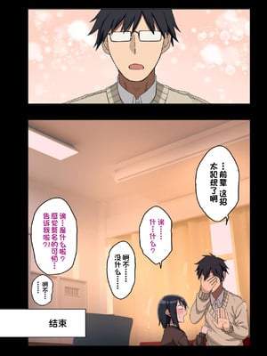 [アレクササンダー (荒草まほん)] ヤラせてくれる先輩 1-6+EX  [中国翻訳] [無修正]_01_EX_53