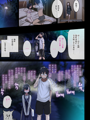 [アレクササンダー (荒草まほん)] ヤラせてくれる先輩 1-6+EX  [中国翻訳] [無修正]_02_038