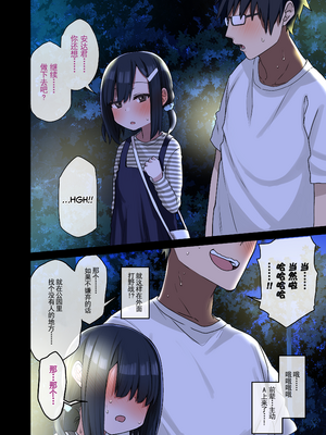 [アレクササンダー (荒草まほん)] ヤラせてくれる先輩 1-6+EX  [中国翻訳] [無修正]_02_039