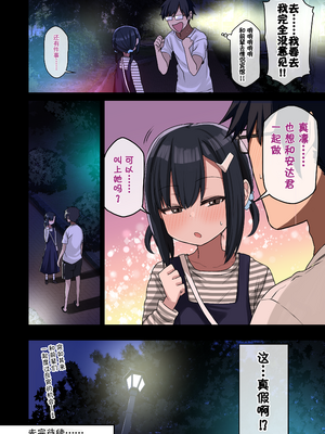 [アレクササンダー (荒草まほん)] ヤラせてくれる先輩 1-6+EX  [中国翻訳] [無修正]_02_041
