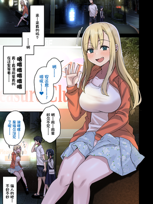 [アレクササンダー (荒草まほん)] ヤラせてくれる先輩 1-6+EX  [中国翻訳] [無修正]_03_002