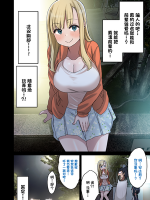 [アレクササンダー (荒草まほん)] ヤラせてくれる先輩 1-6+EX  [中国翻訳] [無修正]_03_003