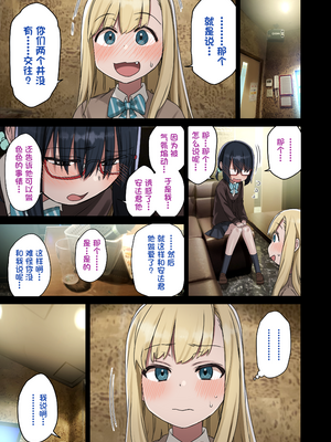 [アレクササンダー (荒草まほん)] ヤラせてくれる先輩 1-6+EX  [中国翻訳] [無修正]_03_004