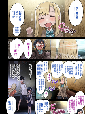[アレクササンダー (荒草まほん)] ヤラせてくれる先輩 1-6+EX  [中国翻訳] [無修正]_03_005