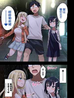[アレクササンダー (荒草まほん)] ヤラせてくれる先輩 1-6+EX  [中国翻訳] [無修正]_03_006